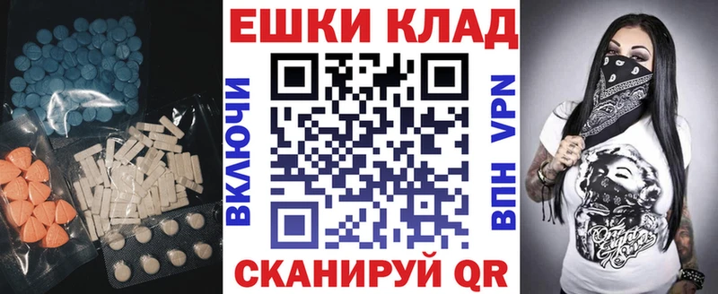 ЭКСТАЗИ MDMA Благовещенск