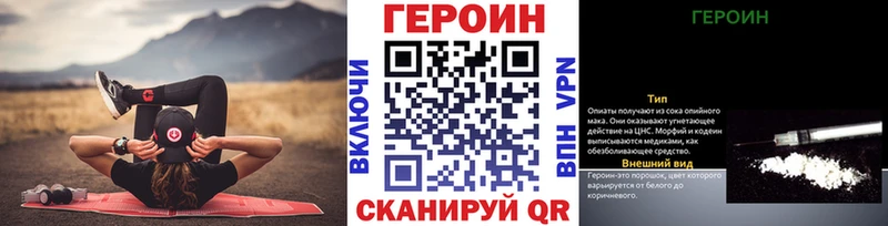 это формула  гидра как войти  Благовещенск  Героин Heroin 