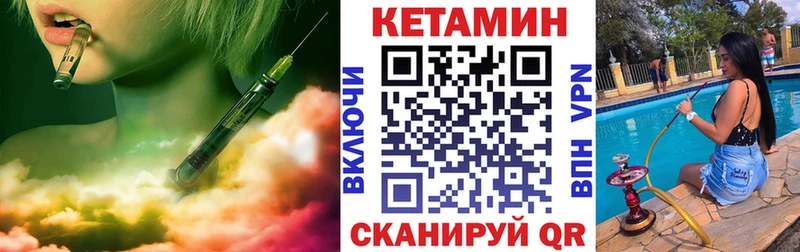 купить   Благовещенск  Кетамин ketamine 