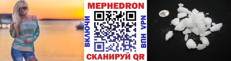 МЕФ mephedrone Благовещенск