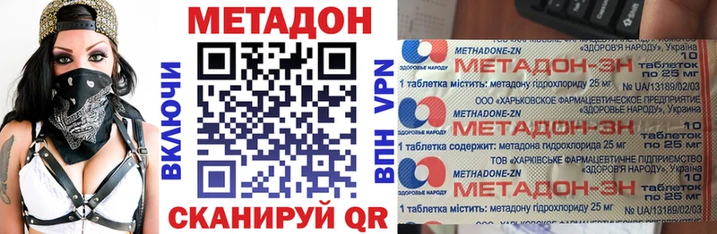 МЕТАДОН белоснежный  где купить   Благовещенск 