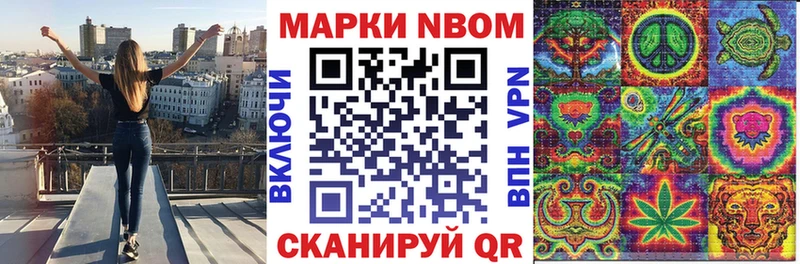Марки N-bome 1,5мг  Благовещенск 